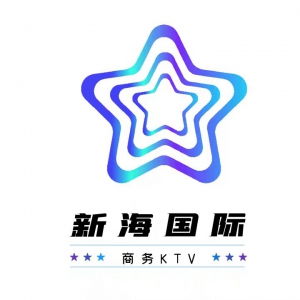 新海国际公馆KTV