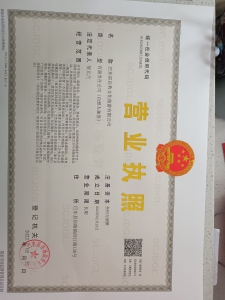 巴东星启典文化旅游有限公司